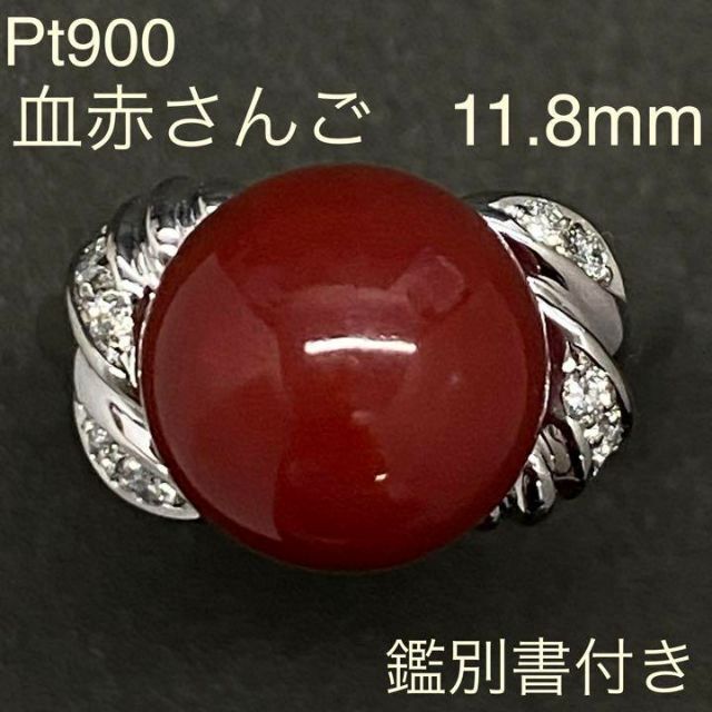 pt900 珊瑚 ダイヤ0.3ct リング