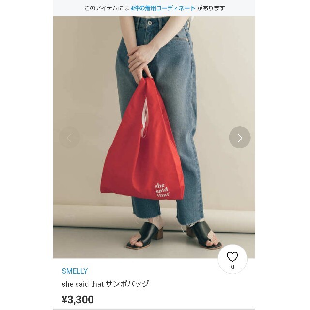 SMELLY(スメリー)の●値下げ●　SMELLY　shesaidthat エコバッグ レディースのバッグ(エコバッグ)の商品写真