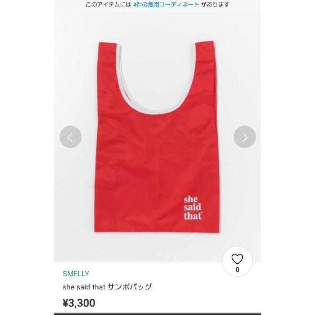 SMELLY(スメリー)の●値下げ●　SMELLY　shesaidthat エコバッグ レディースのバッグ(エコバッグ)の商品写真