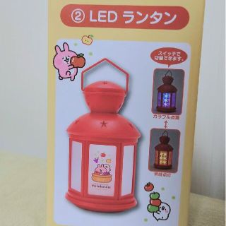 サンリオ(サンリオ)のカナヘイの小動物 当りくじ LEDランタン(キャラクターグッズ)