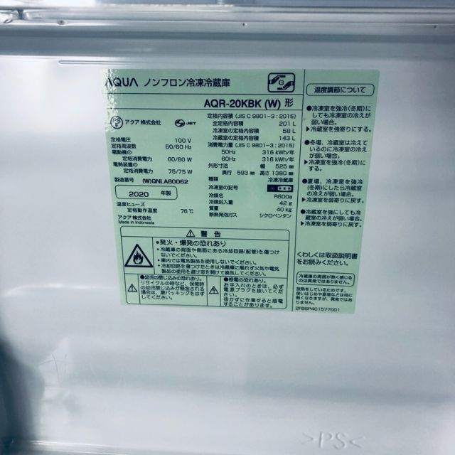 限定品人気 ☆自社エリア内限定商品☆ 中古 2ドア冷蔵庫 アクア (No