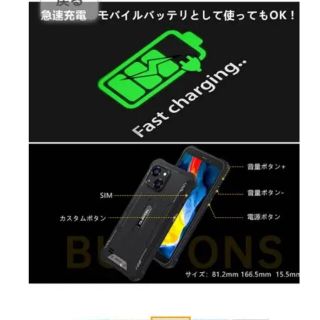 OUKITEL WP20 2022 Android 12.0 SIMフリー 本体