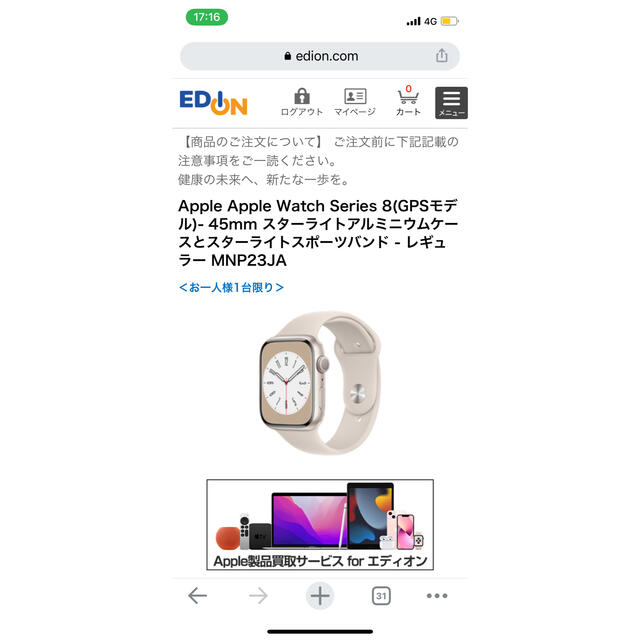 Apple Watch series 8 MNP23JA 新品未開封