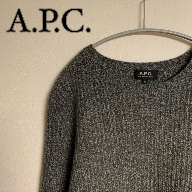 【美品】A.P.C. アーペーセー　ニット　グレー　厚手　MIX