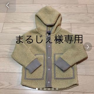 パタゴニア(patagonia)の【まるじぇ様専用】パタゴニアキッズ　レトロパイルジャケット(ジャケット/上着)