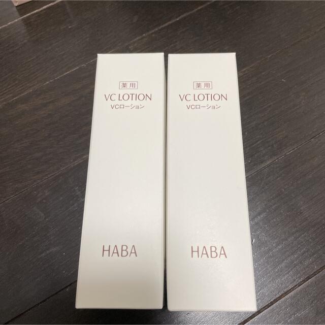 HABA(ハーバー)のハーバーHABA薬用VCローション(180ml)２本 コスメ/美容のスキンケア/基礎化粧品(化粧水/ローション)の商品写真