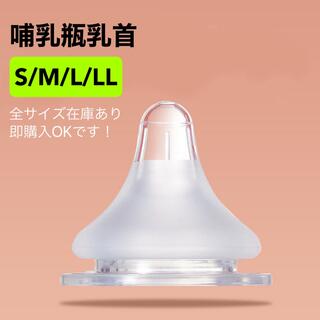 3個セット　ピジョン 母乳実感哺乳瓶用 乳首 ニップル　互換品(哺乳ビン用乳首)