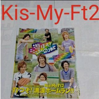 キスマイフットツー(Kis-My-Ft2)の《1422》Kis-My-Ft2    Myojo 2009年8月切り抜き(アート/エンタメ/ホビー)