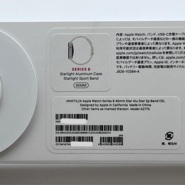 Apple Watch Series8 GPS+セルラー 45mm