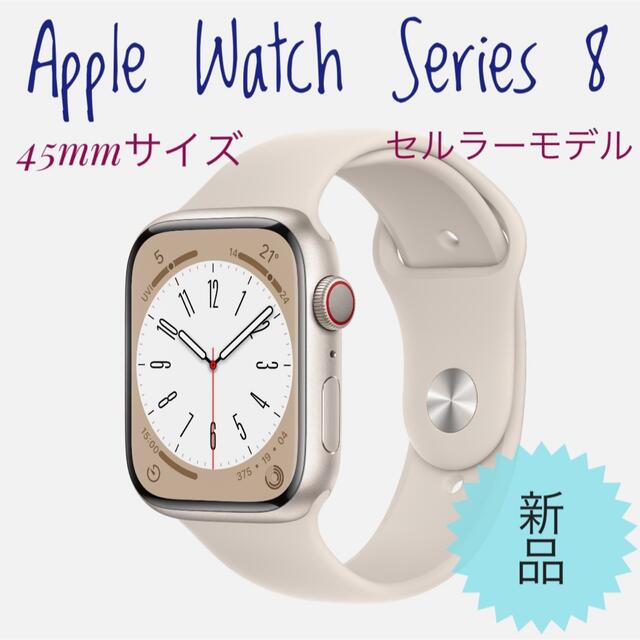 Apple Watch7 45mm GPS＋セルラー スターライト