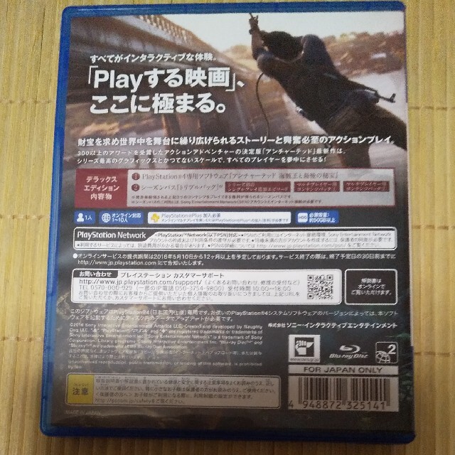 PlayStation4(プレイステーション4)のアンチャーテッド 海賊王と最後の秘宝 デラックスエディション PS4 エンタメ/ホビーのゲームソフト/ゲーム機本体(家庭用ゲームソフト)の商品写真