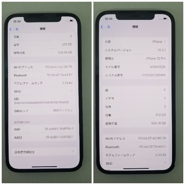 美品‼️ iPhone12Pro 512GB パシフィックブルー