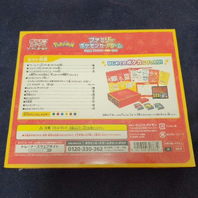 ポケモンカード デッキ等まとめ売り-