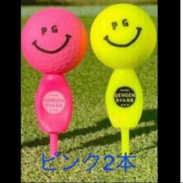 パリティー 蛍光ピンク 2本 ゴルフ (ボールは付きません！)