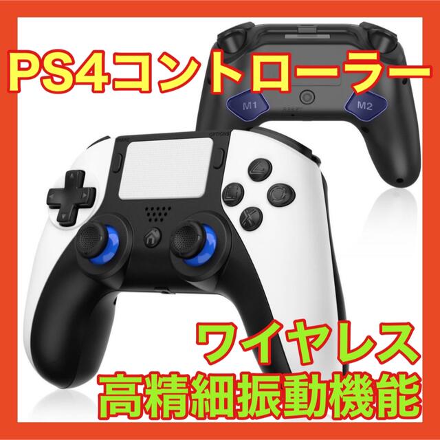 1339円 最大51%OFFクーポン P4 用コントローラー デュアルセンス用 ワイヤレス コントローラー Pro P4専用 プレステ4 800mAh大容量 20 1339円 最大51%OFFクーポン P4 用コントローラー デュアルセンス用 ワイヤレス コントローラー Pro P4専用 プレステ4 800mAh大容量 20