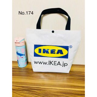 イケア(IKEA)の174  IKEA イケア　IKEAバッグ　ハンドバッグ　ランチバッグ　(バッグ)