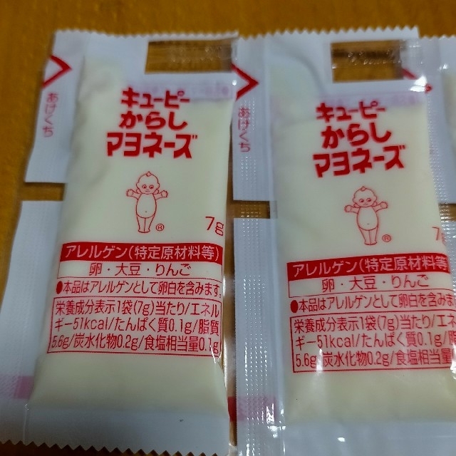 キユーピー(キユーピー)のキューピーからしマヨネーズ 10個 食品/飲料/酒の食品(調味料)の商品写真