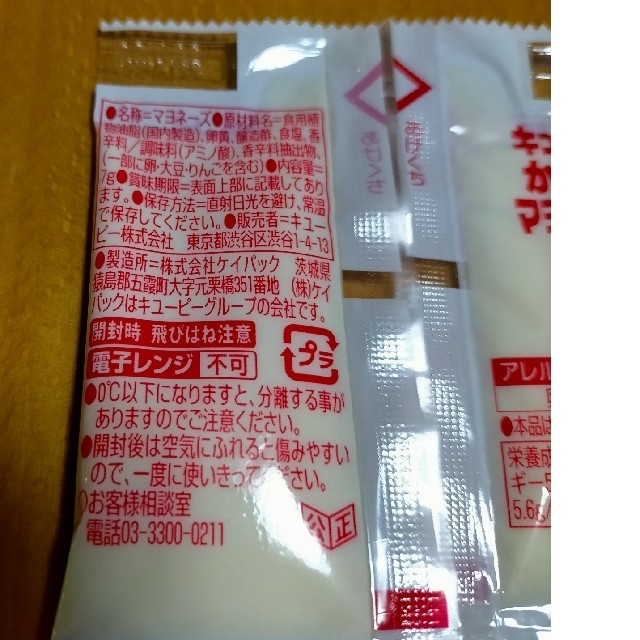 キユーピー(キユーピー)のキューピーからしマヨネーズ 10個 食品/飲料/酒の食品(調味料)の商品写真