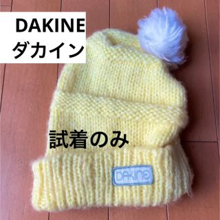 ダカイン(Dakine)の美品 ダカイン ニット帽 レディース ニットキャップ　ポンポン付き(ニット帽/ビーニー)