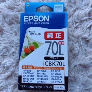 エプソン(EPSON)のEPSON インクカートリッジ ICBK70L(その他)