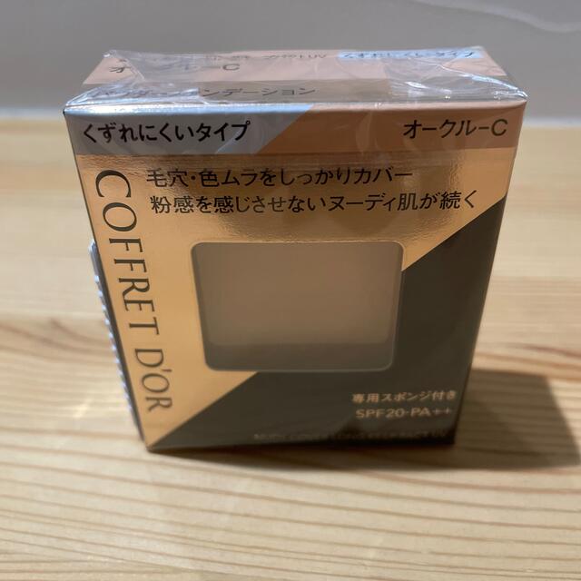 COFFRET D'OR(コフレドール)のコフレドール ヌーディカバー ロングキープパクトUV オークル-C(9.5g) コスメ/美容のベースメイク/化粧品(ファンデーション)の商品写真