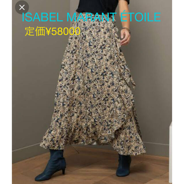 ¥58000カラー❤️美品ISABEL MARANT ÉTOILE /イザベルマラン　巻きスカート