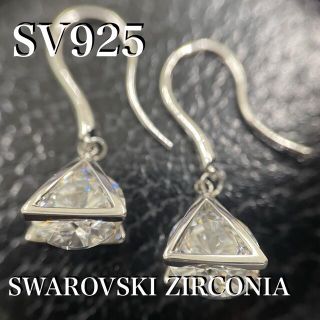 スワロフスキー(SWAROVSKI)のシルバー 925 スワロフスキー CZ 4.00カラット フック ピアス *新品(ピアス)