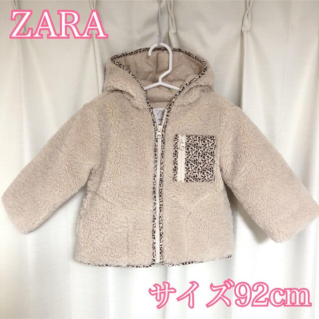 ZARA KIDS(ザラキッズ)のZARA ボア フード付き アウター  92cm キッズ/ベビー/マタニティのキッズ服女の子用(90cm~)(ジャケット/上着)の商品写真