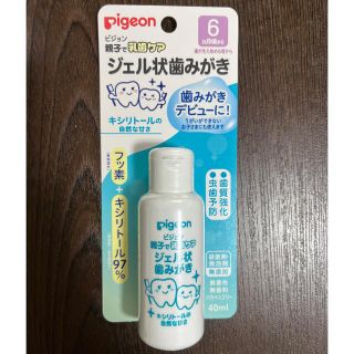 ピジョン(Pigeon)のピジョン ジェル状歯みがき(2個購入可能！)(歯ブラシ/歯みがき用品)