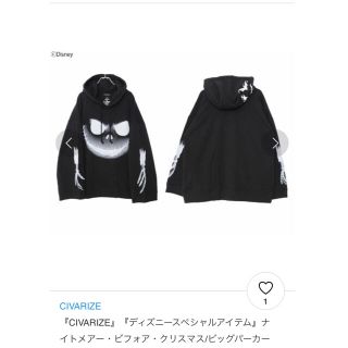 シヴァーライズ(CIVARIZE)のディズニー ナイトメア パーカー(パーカー)