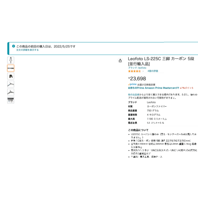 使用頻度極少　Leofoto LS-225C カーボン三脚5段＋センターポール