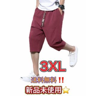 3XL サルエルパンツ 赤 ワインレッド メンズ ハーフパンツ サルエル 七分丈(サルエルパンツ)