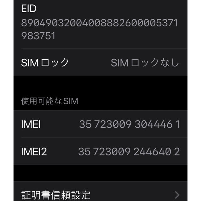 iPhone XS SIMフリー64GB