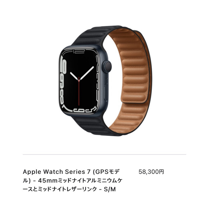 Apple Watch Series 7 本体(GPSモデル) - 45mm 【即日発送】 www