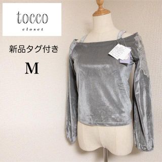 トッコ(tocco)の【新品タグ付き】tocco closet 花の刺繍 トップス レディース M(カットソー(長袖/七分))