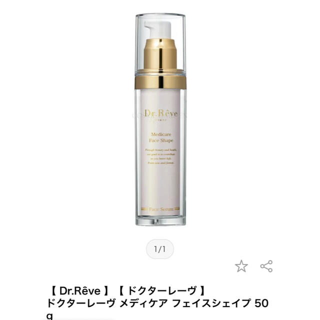 【 Dr.Rêve 】【 ドクターレーヴ 】メディケア フェイスシェイプ 50g