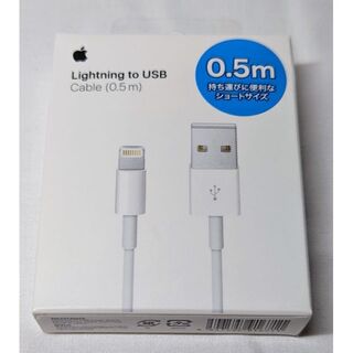 アップル(Apple)のApple Lightning to USBケーブル(その他)