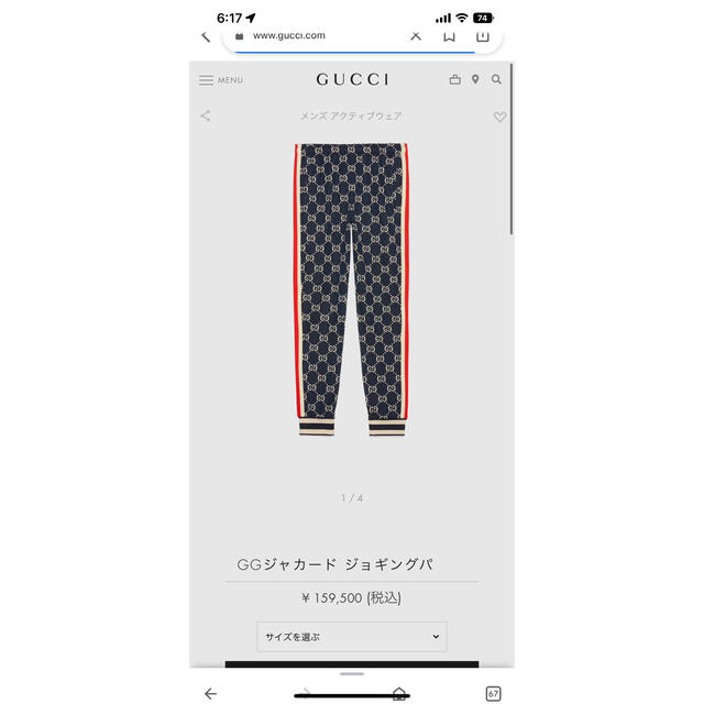 Gucci(グッチ)のgucci グッチ GGジャガードジョギングパンツ ジャージ ジョガーパンツ メンズのパンツ(その他)の商品写真