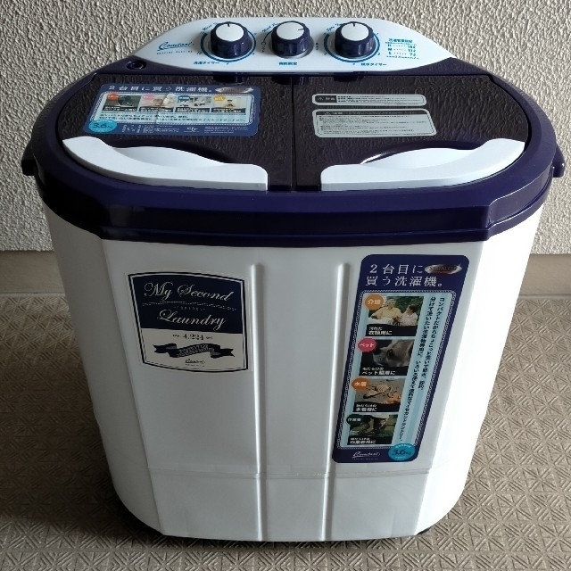 マイセカンドランドリー ２槽式洗濯機