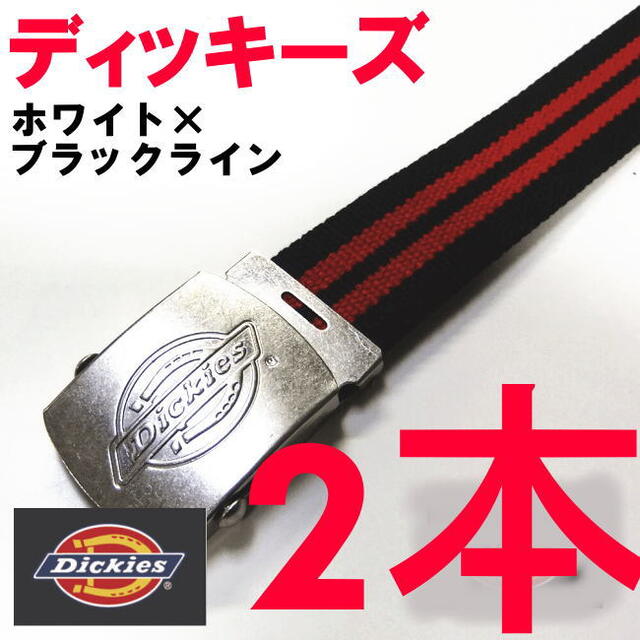 Dickies(ディッキーズ)の2本 ブラック 黒 赤ライン ディッキーズ 754 GI ベルト ガチャ 日本製 メンズのファッション小物(ベルト)の商品写真