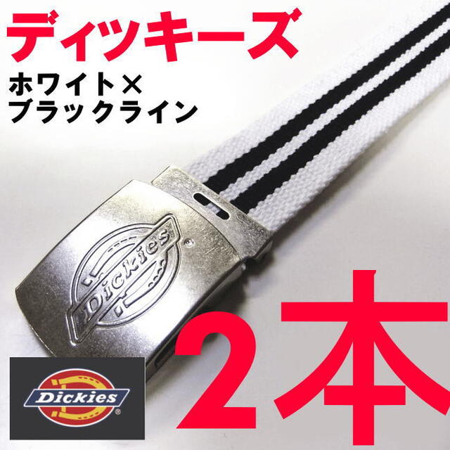 Dickies(ディッキーズ)の2本 ホワイト 白 黒ライン ディッキーズ 754 GI ベルト ガチャ 日本製 メンズのファッション小物(ベルト)の商品写真