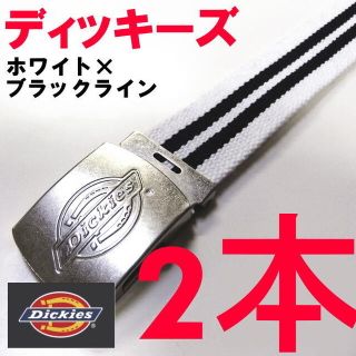 ディッキーズ(Dickies)の2本 ホワイト 白 黒ライン ディッキーズ 754 GI ベルト ガチャ 日本製(ベルト)