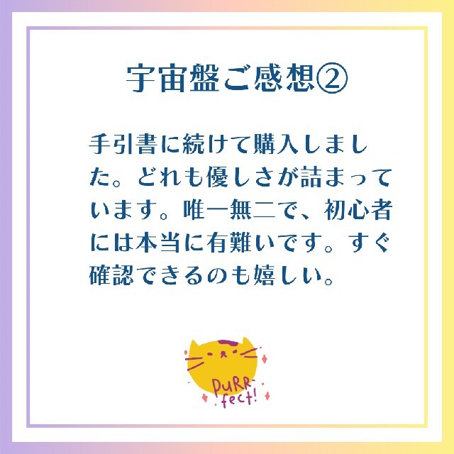 【はじめての算命学】可能性と生き方を知る！宇宙盤の世界 6