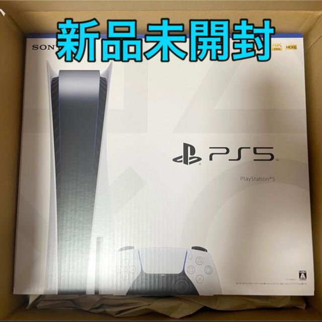 売れ筋新商品 PS5 本体 [825GB] CFI-1100A01 家庭用ゲーム本体