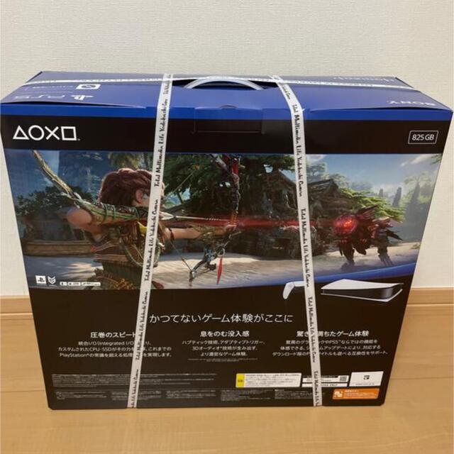 新品未使用⭐︎ プレイステーション5 デジタルエディション ホライゾン同梱版