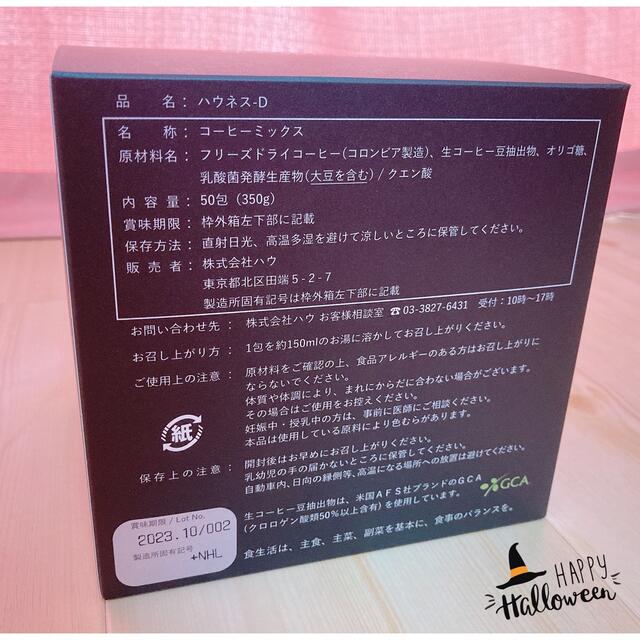 人気特価】 ハウネスd コーヒーエネマの通販 by kannon's shop|ラクマ