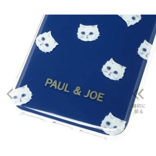 PAUL & JOE(ポールアンドジョー)のiPhone SE2 SE3 対応 スマホカバー(背面ケース) ポール&ジョー スマホ/家電/カメラのスマホアクセサリー(iPhoneケース)の商品写真