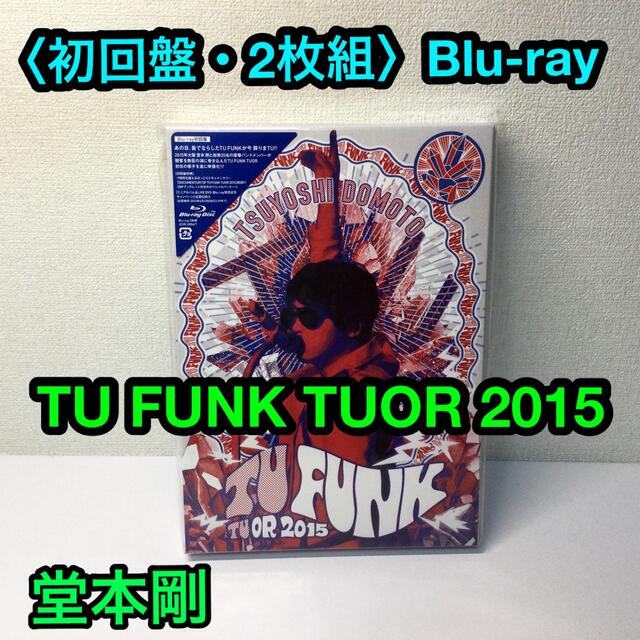 堂本剛/TSUYOSHI DOMOTO TU FUNK TUOR 2015