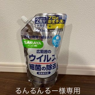 サラヤ(SARAYA)の広範囲のウイルス細菌の除去 SARAYA サラヤ 泡ハンドソープ 詰替500ml(ボディソープ/石鹸)