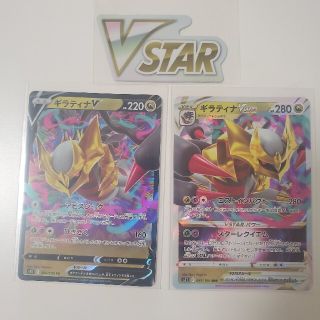 ポケモン(ポケモン)の【マーカー1個付】ギラティナV ギラティナV STAR(シングルカード)